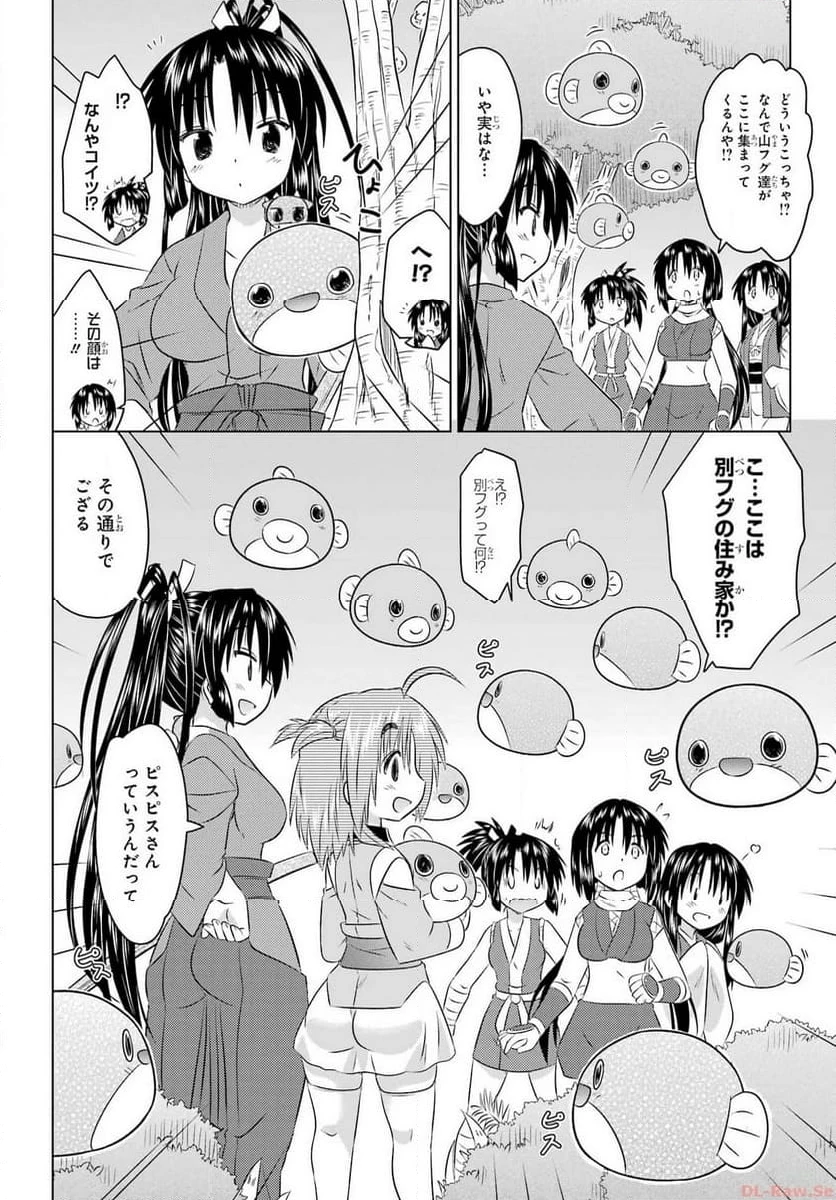 ながされて藍蘭島 第258話 - 20