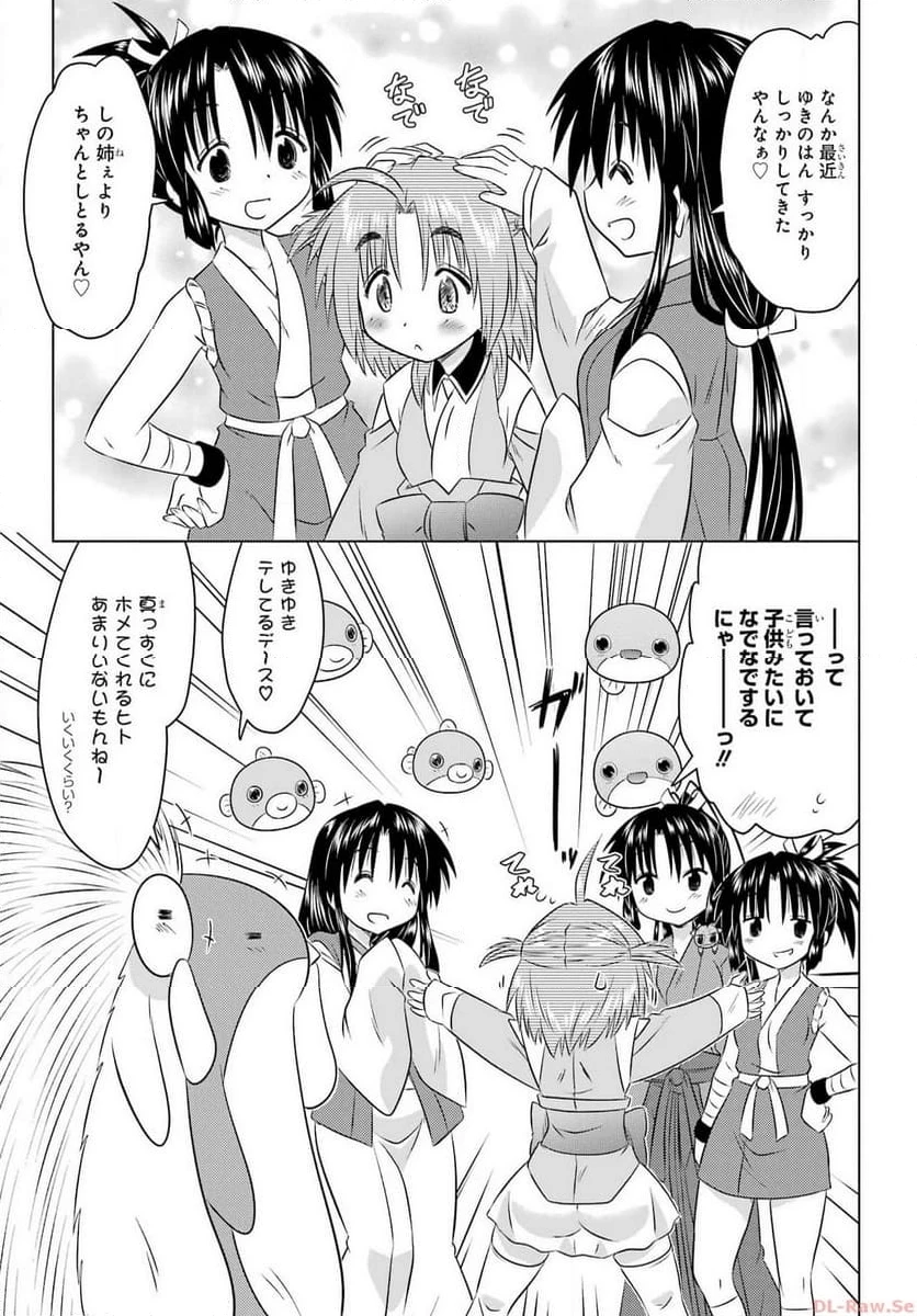 ながされて藍蘭島 第258話 - 23