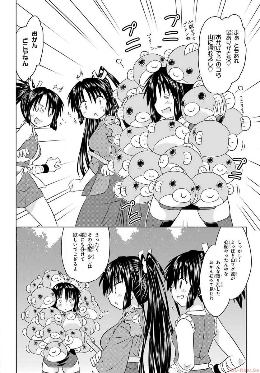 ながされて藍蘭島 第258話 - 24