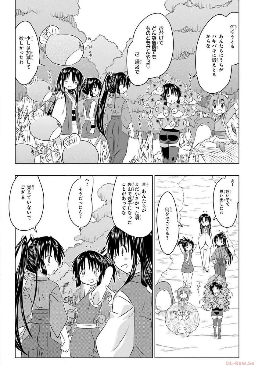 ながされて藍蘭島 第258話 - 25