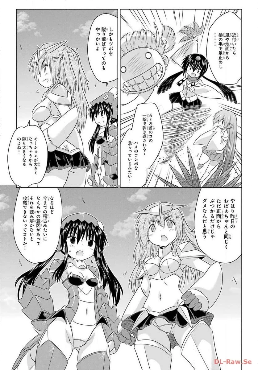 ながされて藍蘭島 第261話 - 17