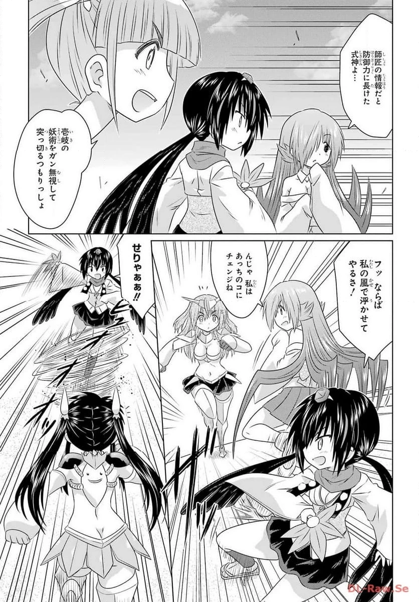 ながされて藍蘭島 第261話 - 21