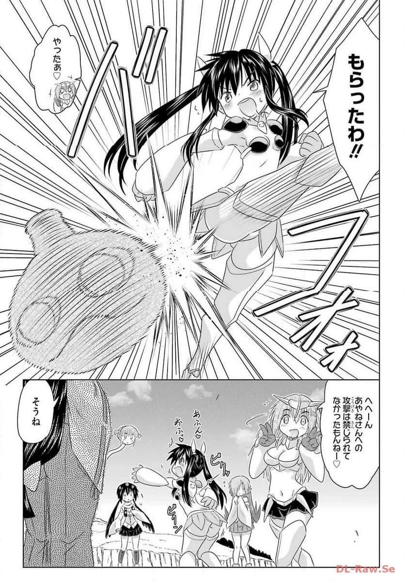 ながされて藍蘭島 第261話 - 23