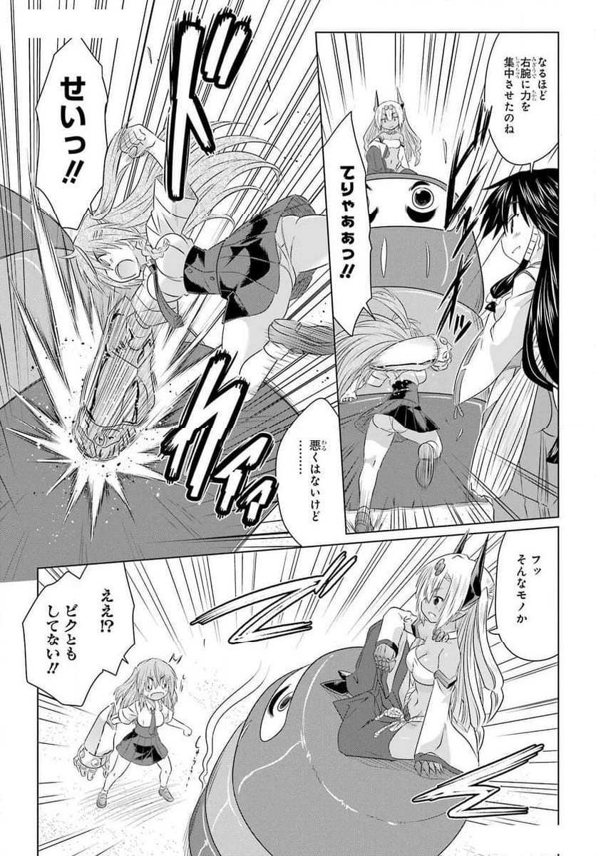 ながされて藍蘭島 第262話 - 17