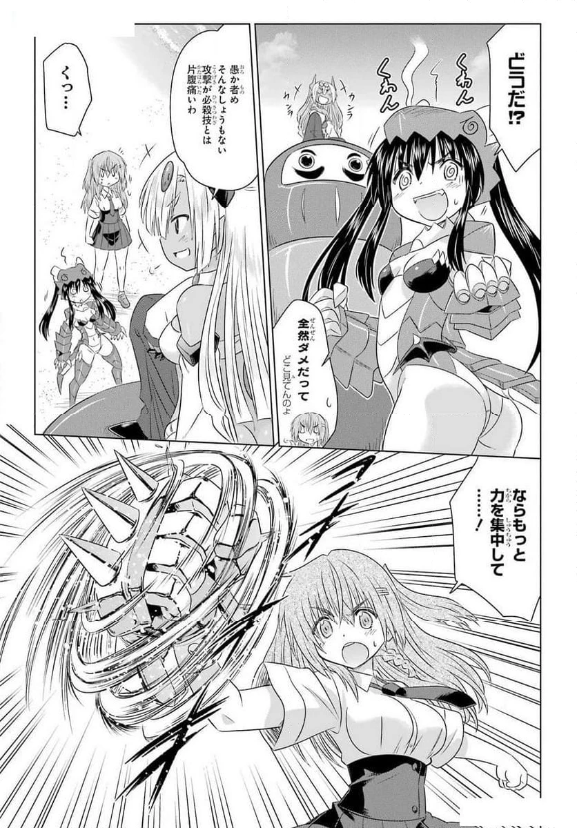 ながされて藍蘭島 第262話 - 19