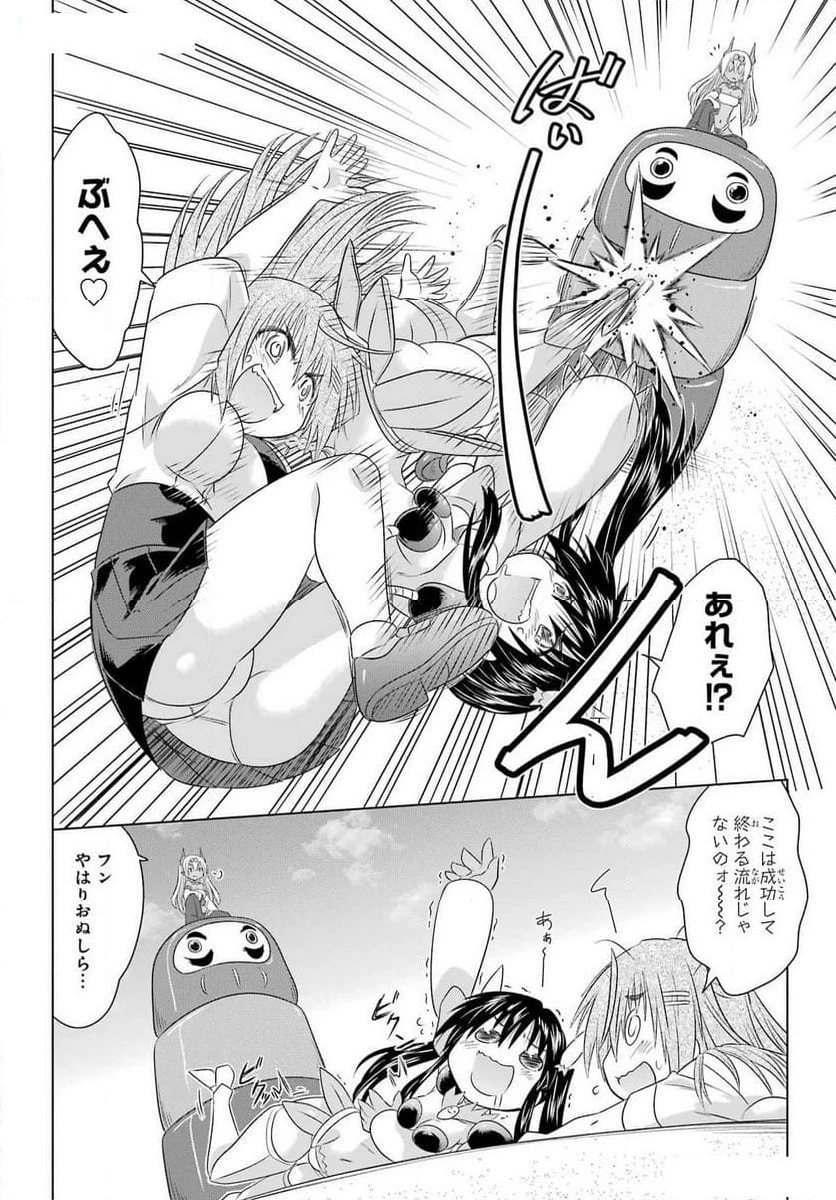 ながされて藍蘭島 第262話 - 24