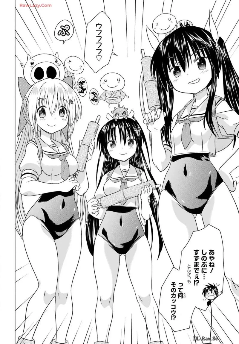ながされて藍蘭島 第268話 - 4