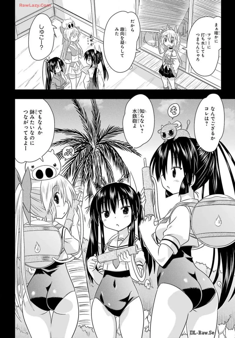 ながされて藍蘭島 第268話 - 10