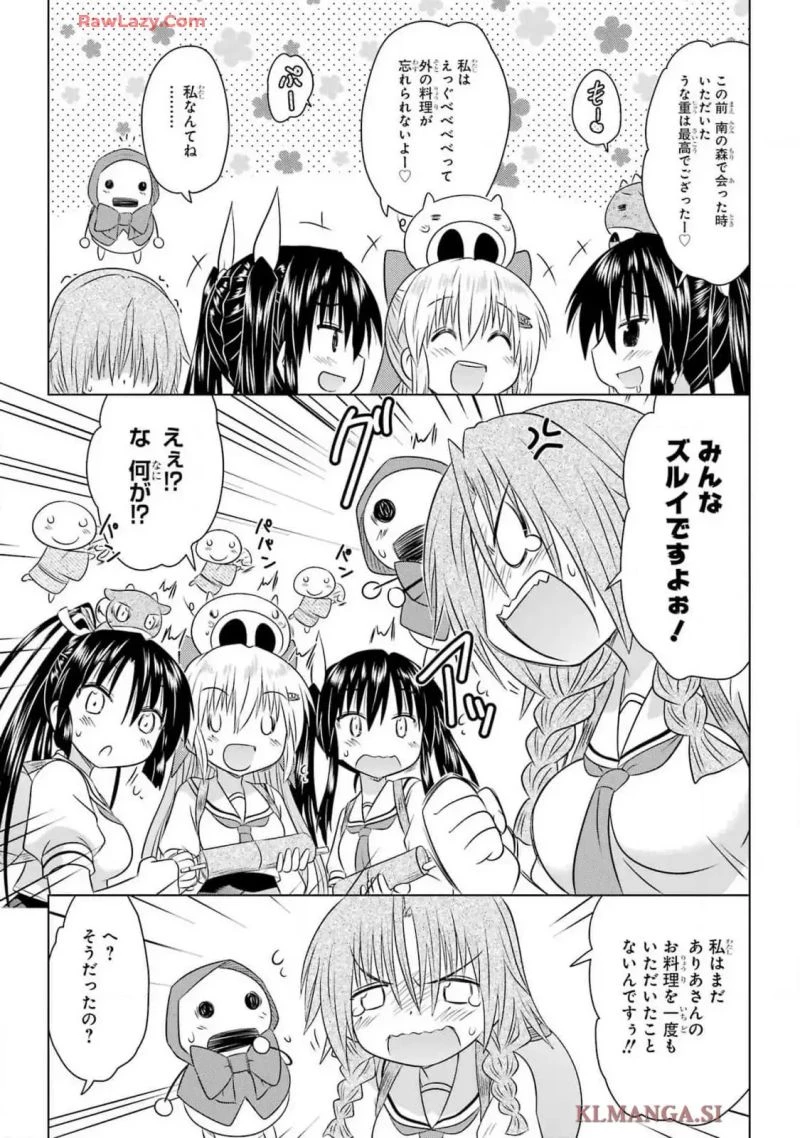 ながされて藍蘭島 第269話 - 5