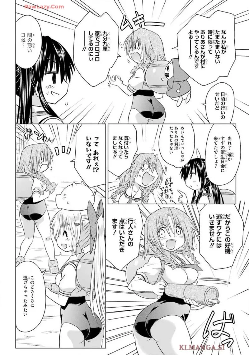 ながされて藍蘭島 第269話 - 6