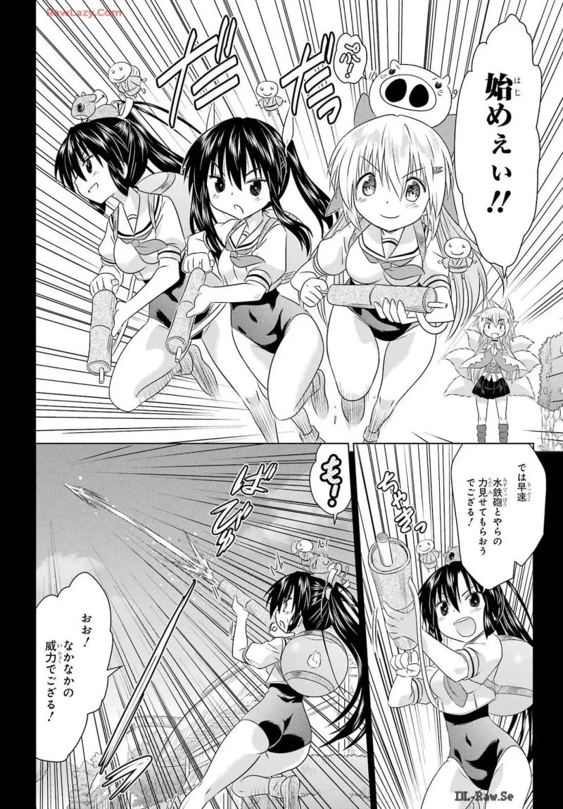 ながされて藍蘭島 第268話 - 16