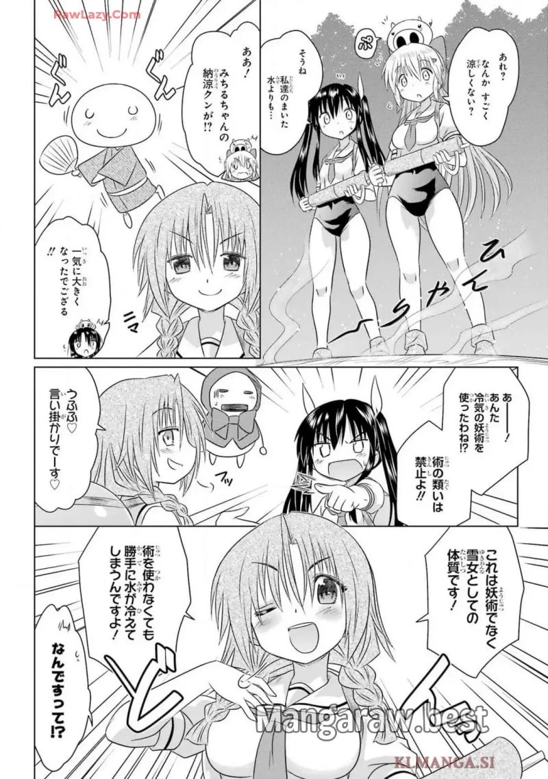 ながされて藍蘭島 第269話 - 8