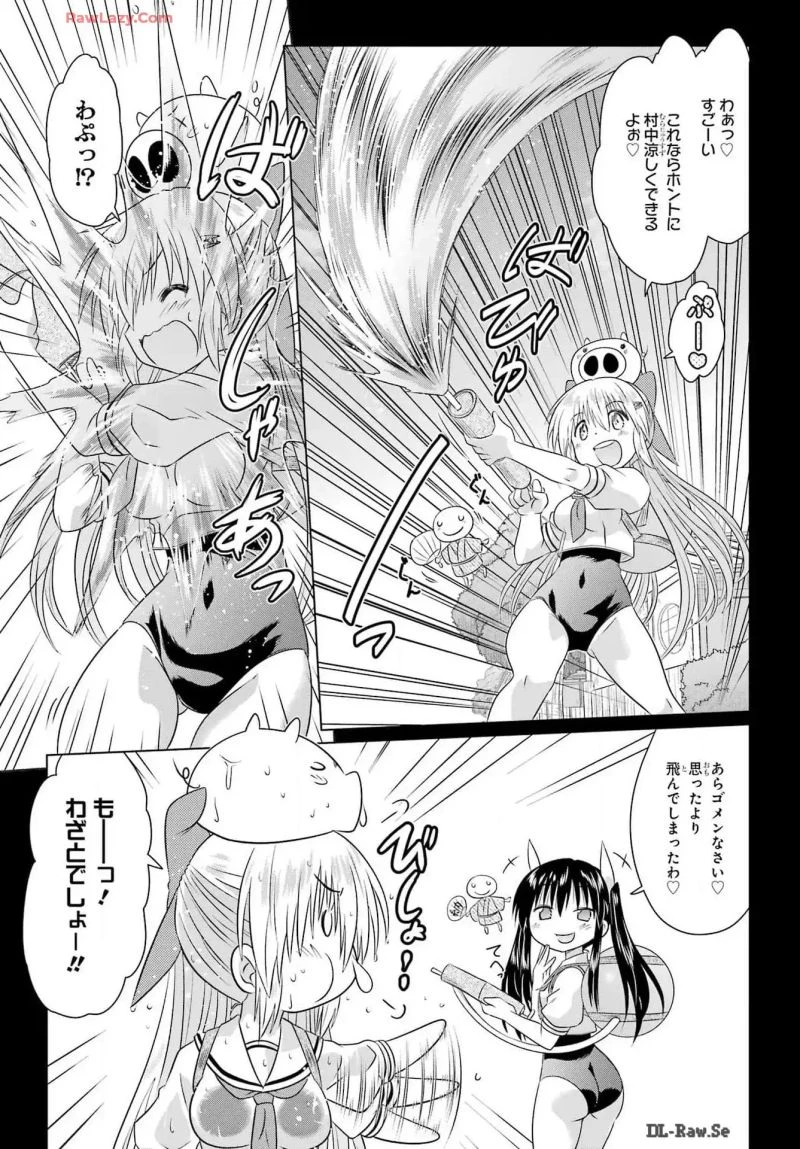 ながされて藍蘭島 第268話 - 17