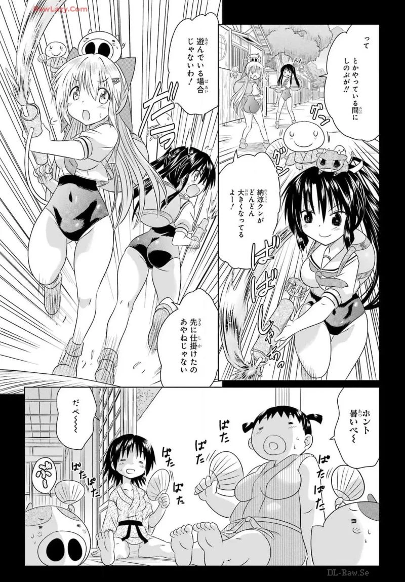 ながされて藍蘭島 第268話 - 19