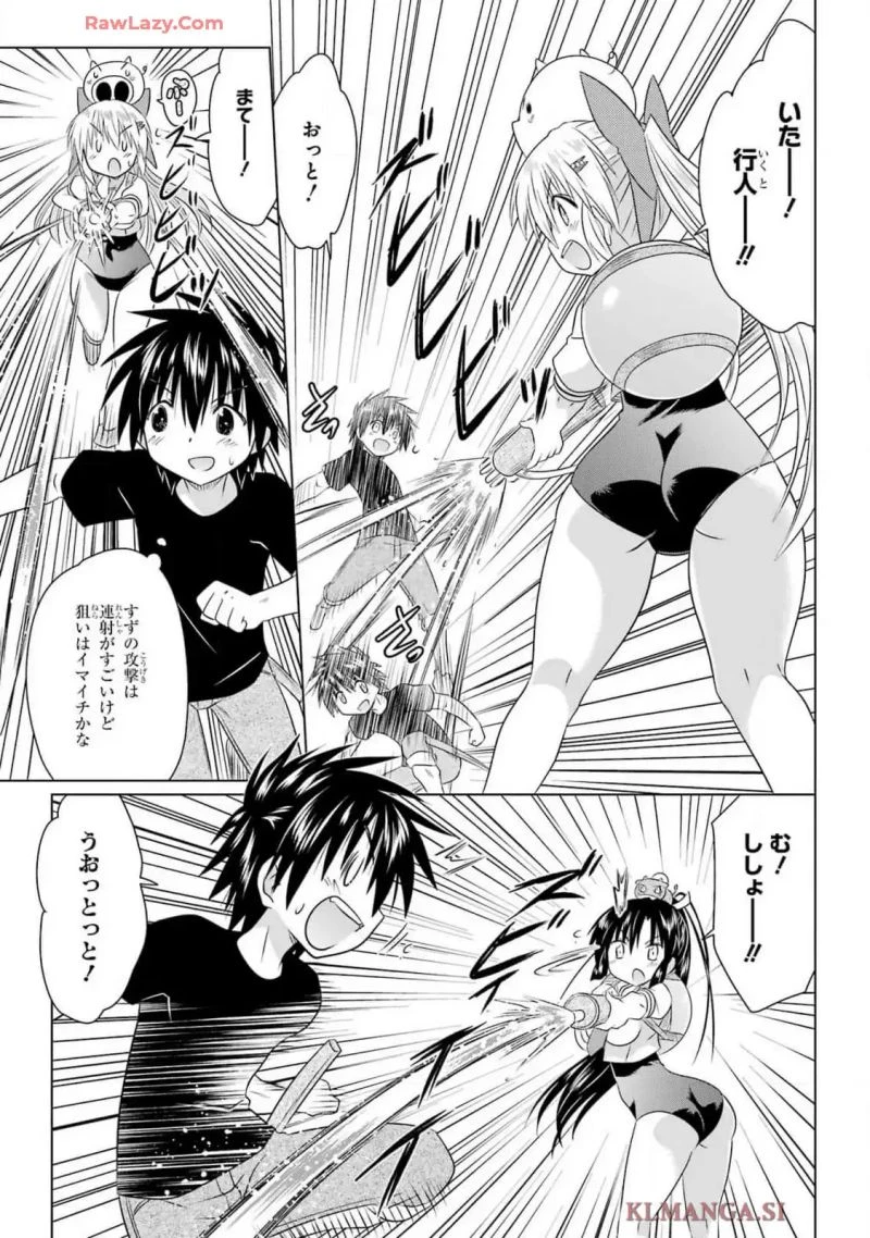 ながされて藍蘭島 第269話 - 13