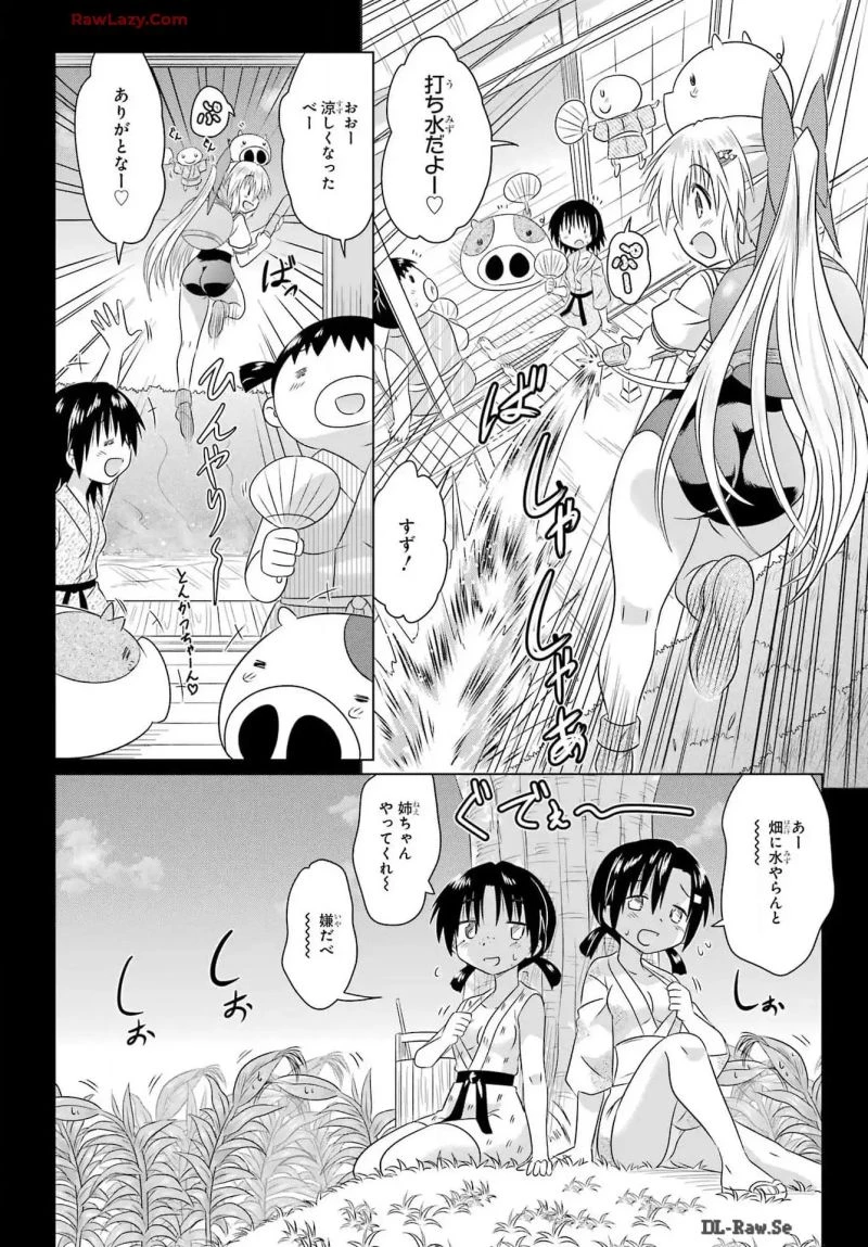 ながされて藍蘭島 第268話 - 20