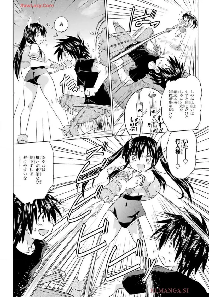 ながされて藍蘭島 第269話 - 14