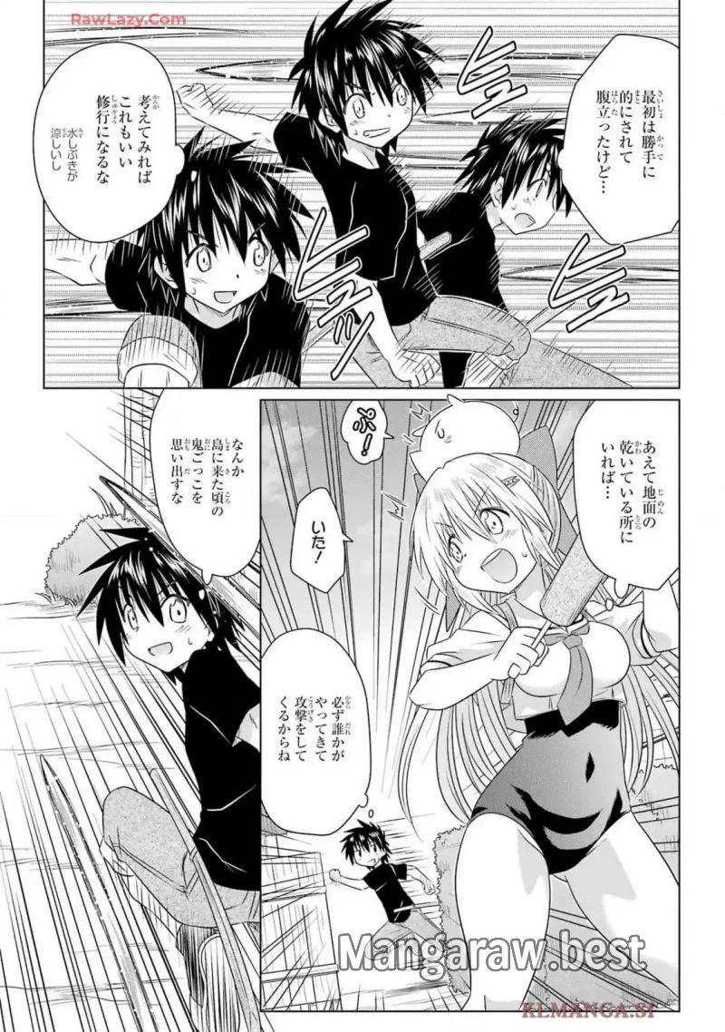 ながされて藍蘭島 第269話 - 15