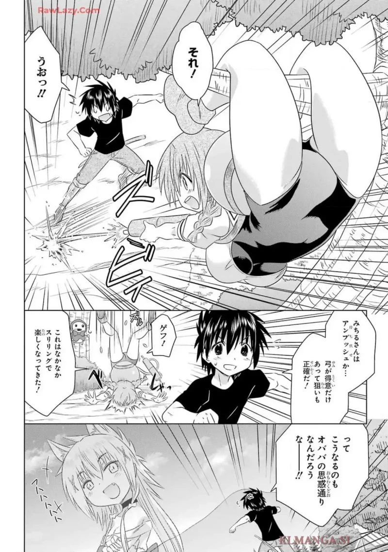 ながされて藍蘭島 第269話 - 16