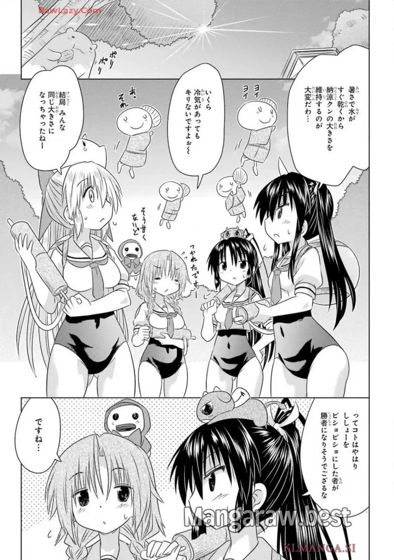 ながされて藍蘭島 第269話 - 17