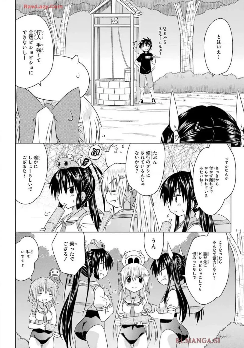ながされて藍蘭島 第269話 - 18