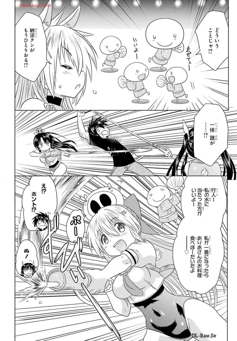 ながされて藍蘭島 第268話 - 24