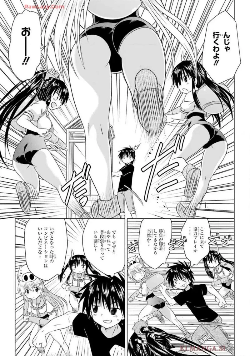ながされて藍蘭島 第269話 - 19