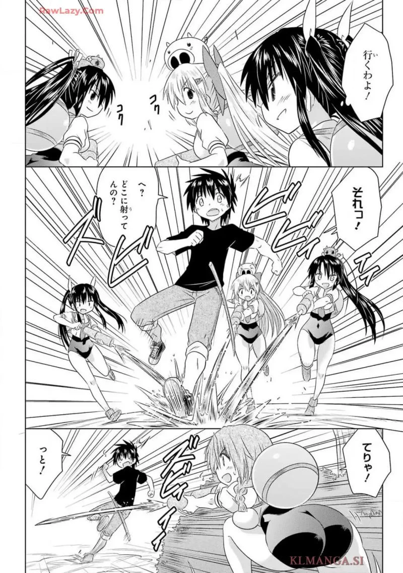 ながされて藍蘭島 第269話 - 20