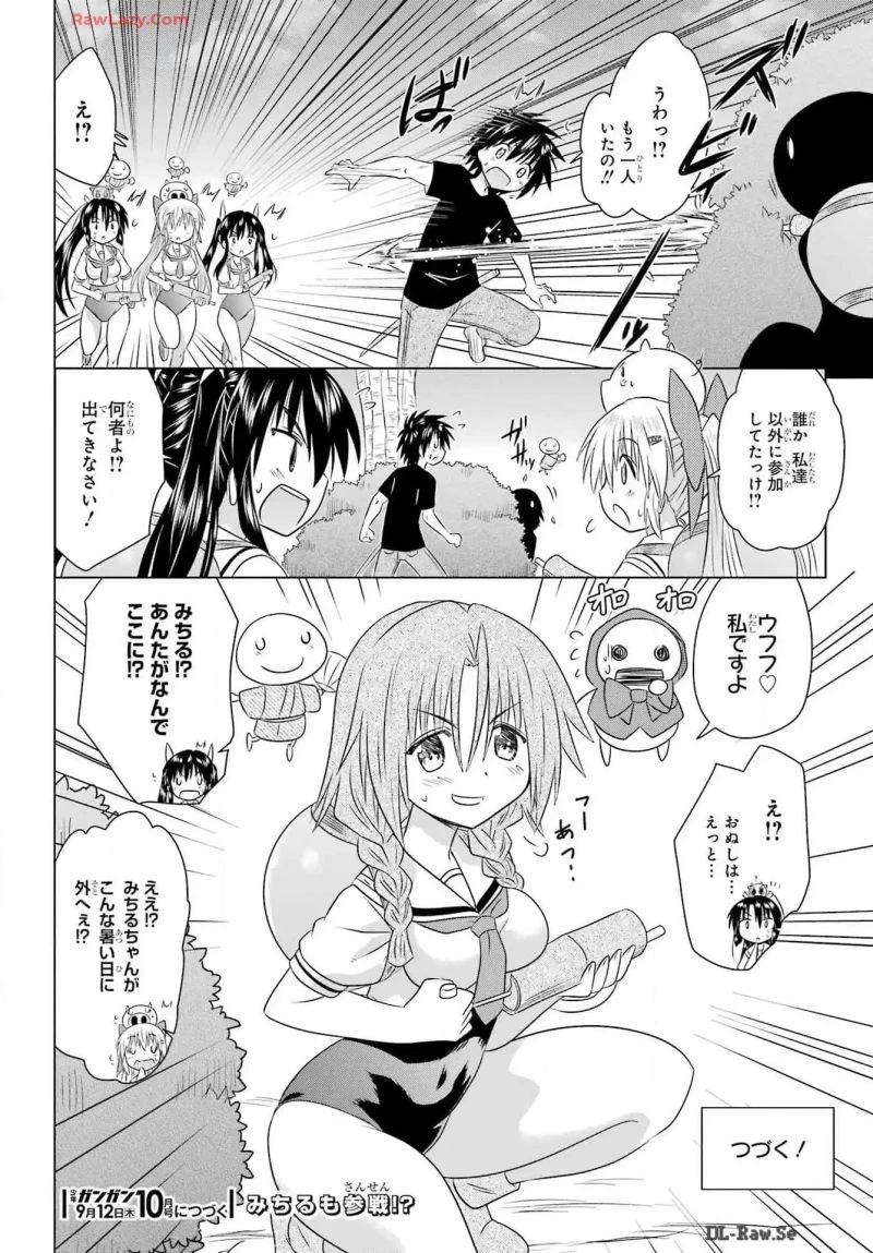 ながされて藍蘭島 第268話 - 26