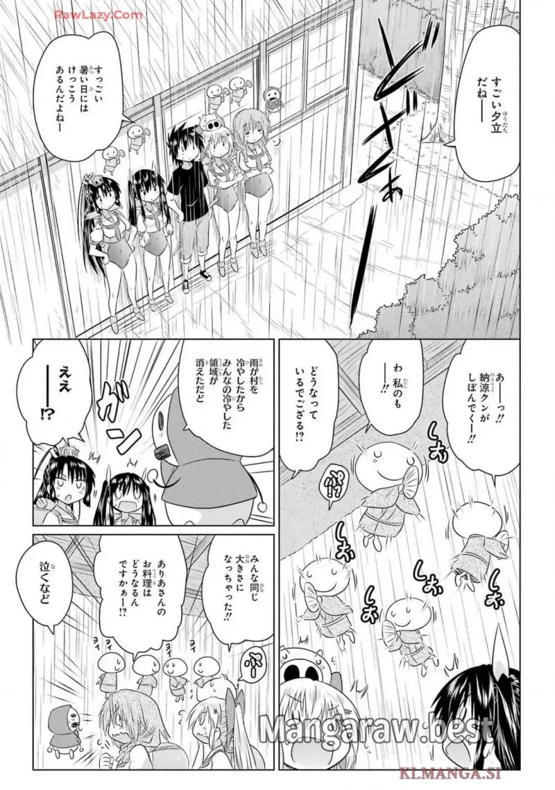 ながされて藍蘭島 第269話 - 23