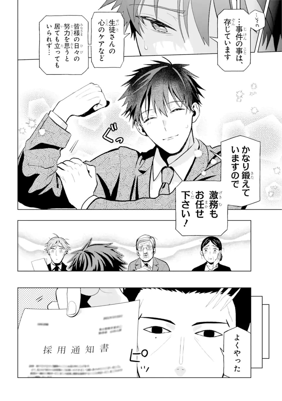 僕の呪いの吸血姫 第9.2話 - 2