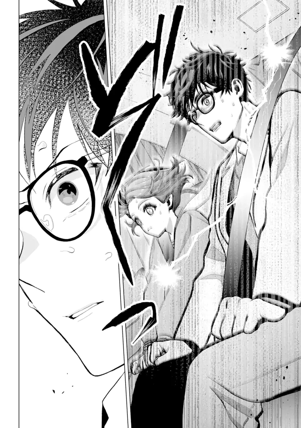 僕の呪いの吸血姫 第9.2話 - 8