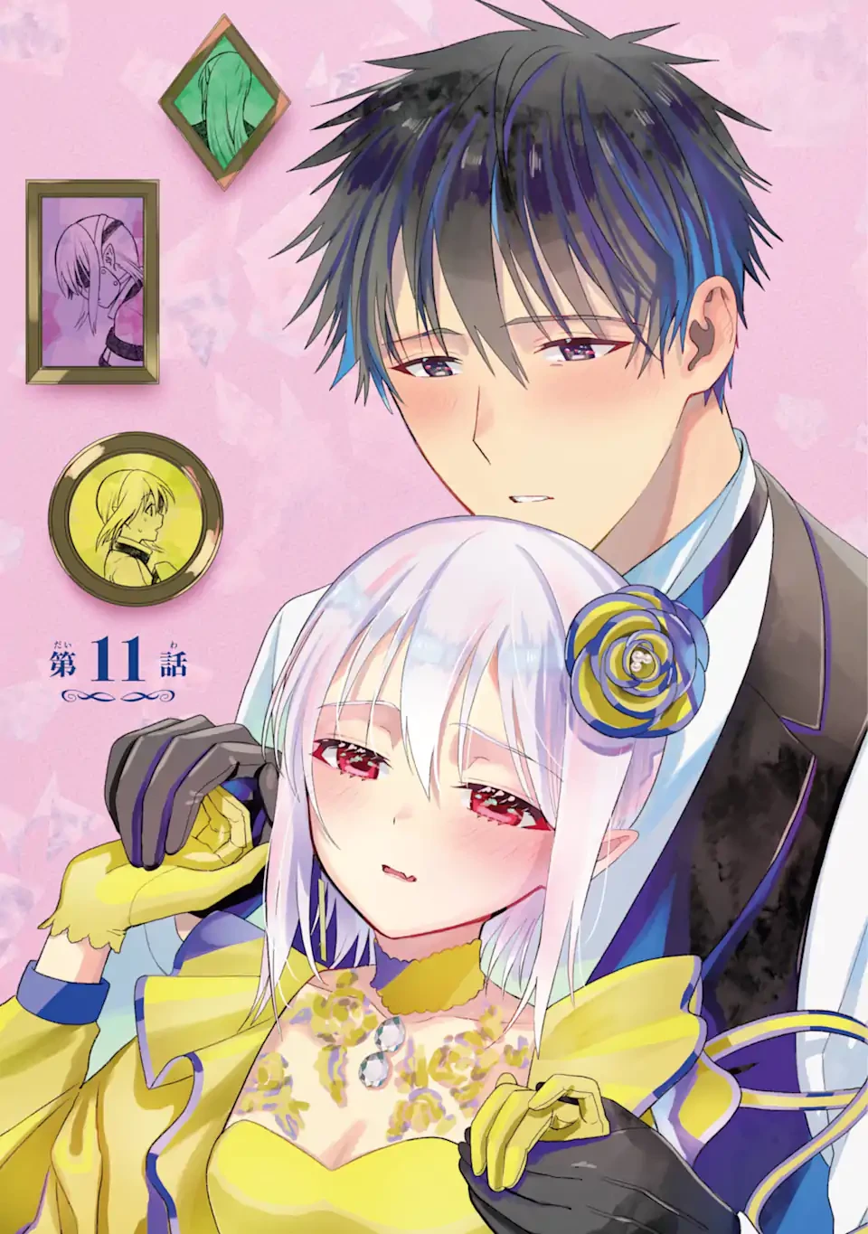 僕の呪いの吸血姫 第11.1話 - 3