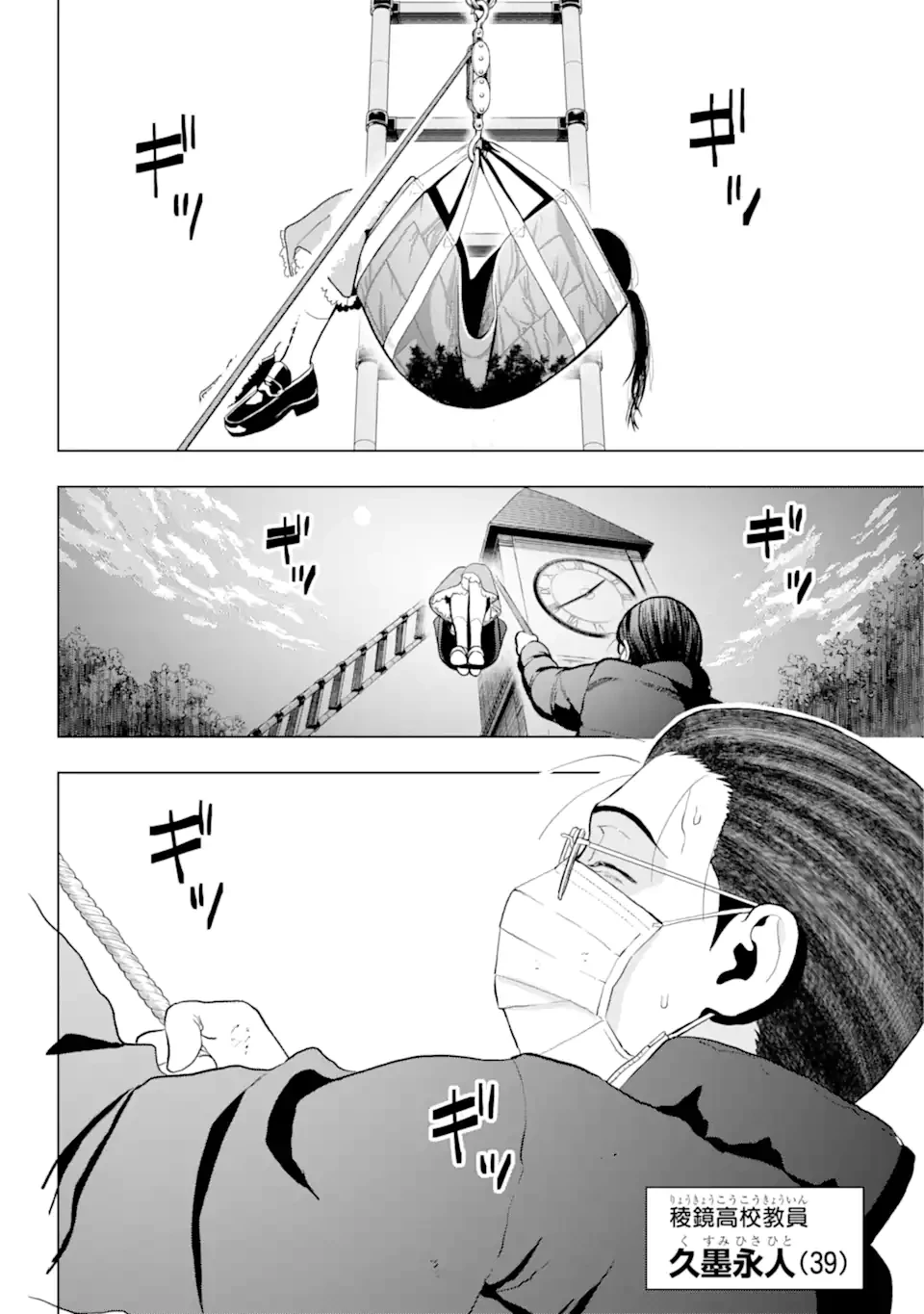 僕の呪いの吸血姫 第12.1話 - 3