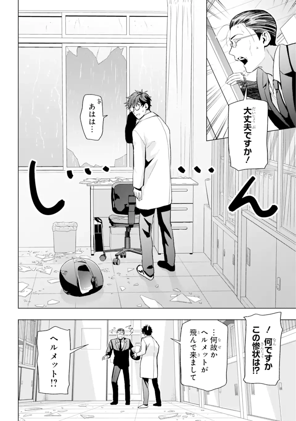 僕の呪いの吸血姫 第11.1話 - 10