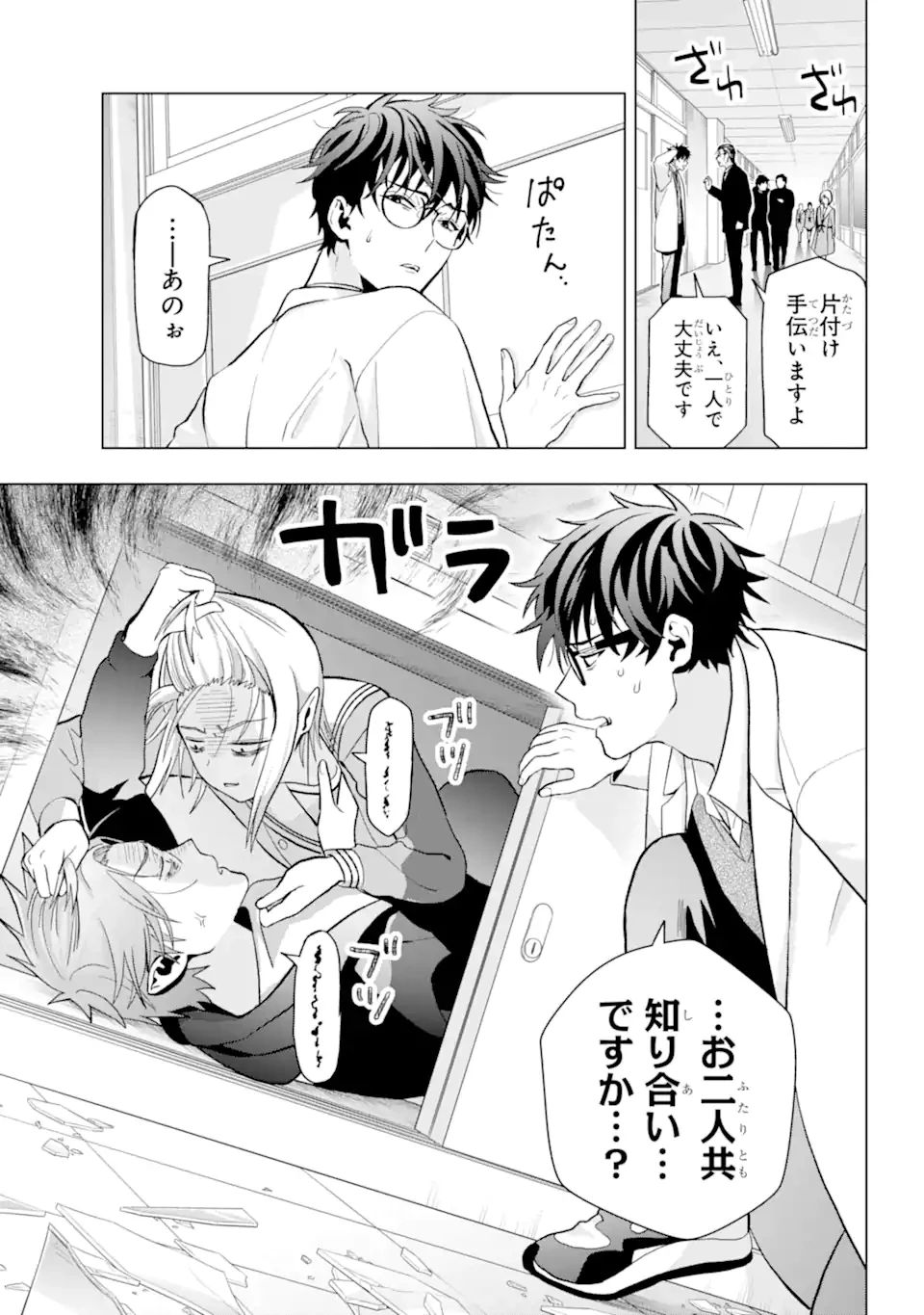 僕の呪いの吸血姫 第11.1話 - 11