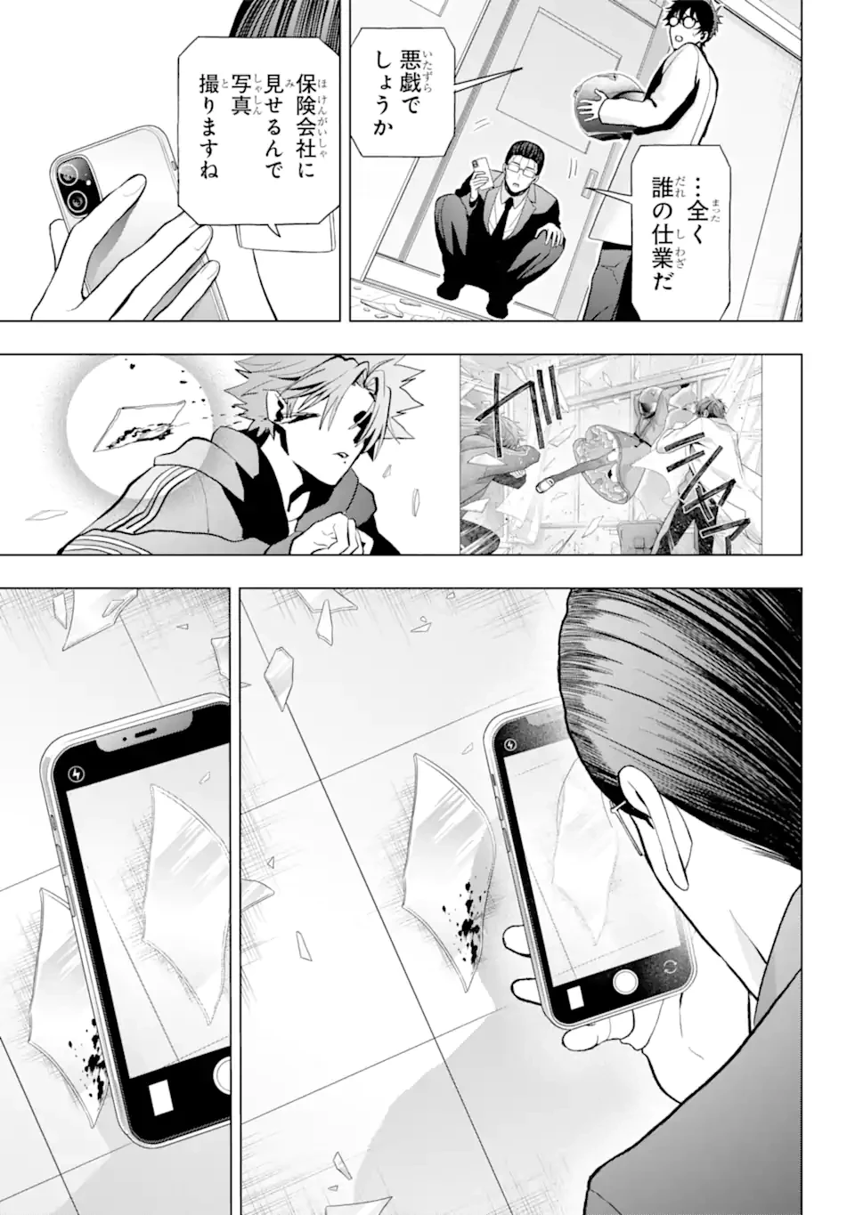 僕の呪いの吸血姫 第12.1話 - 8