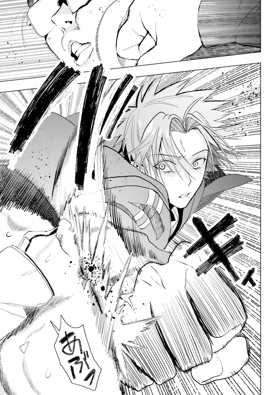 僕の呪いの吸血姫 第12.2話 - 1