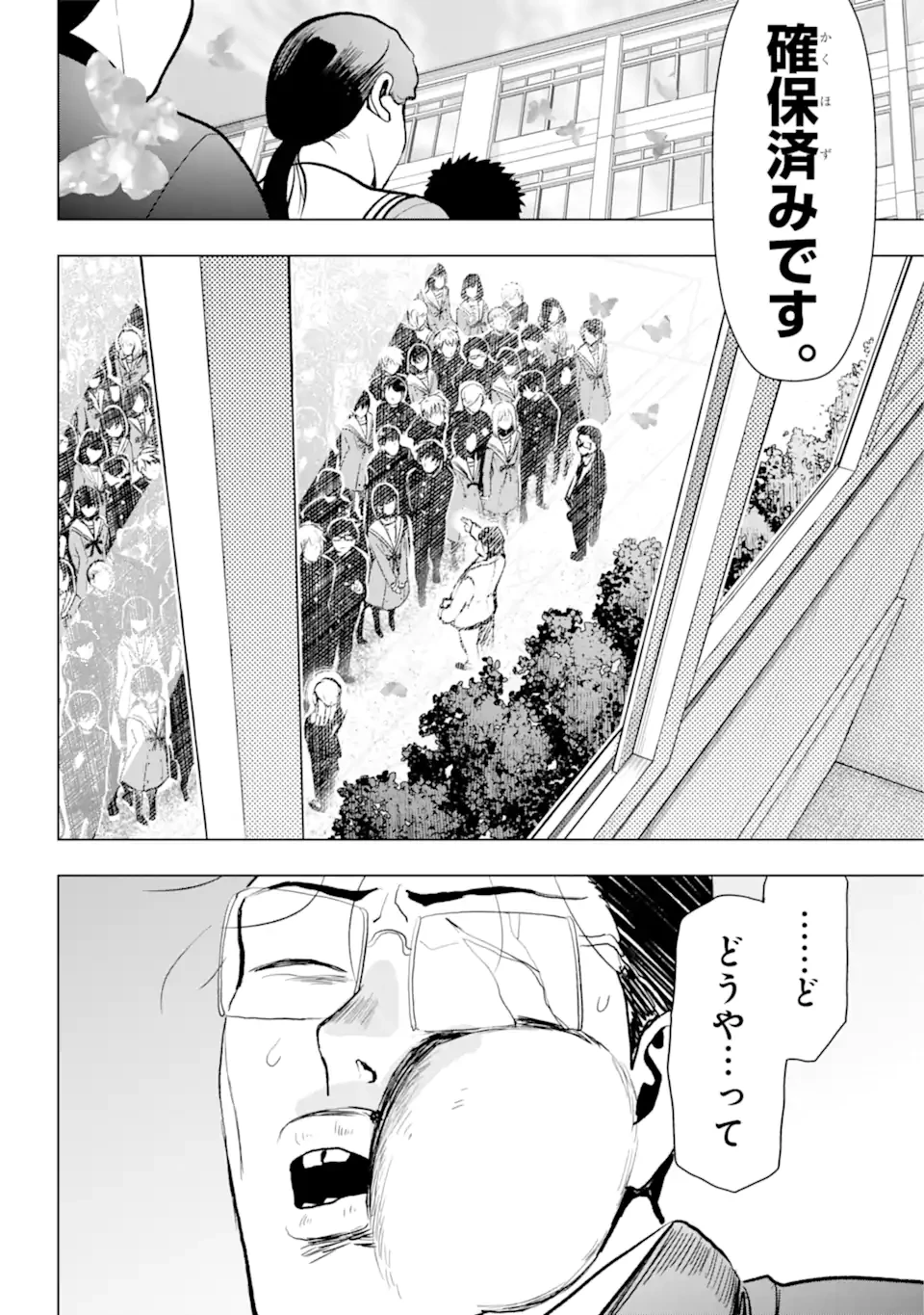 僕の呪いの吸血姫 第12.2話 - 6