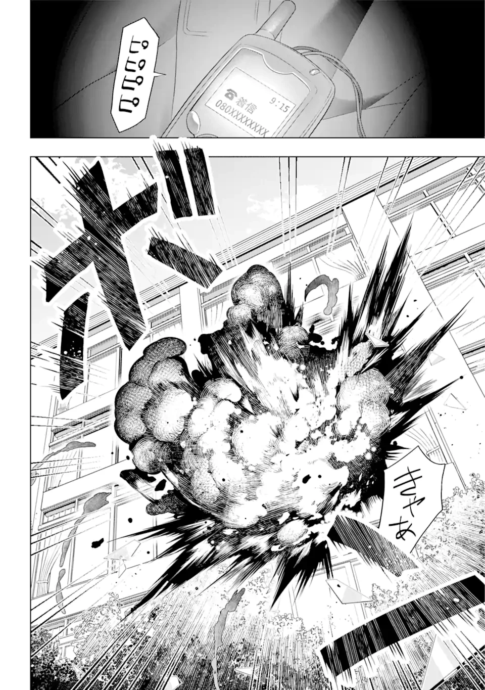 僕の呪いの吸血姫 第12.1話 - 17