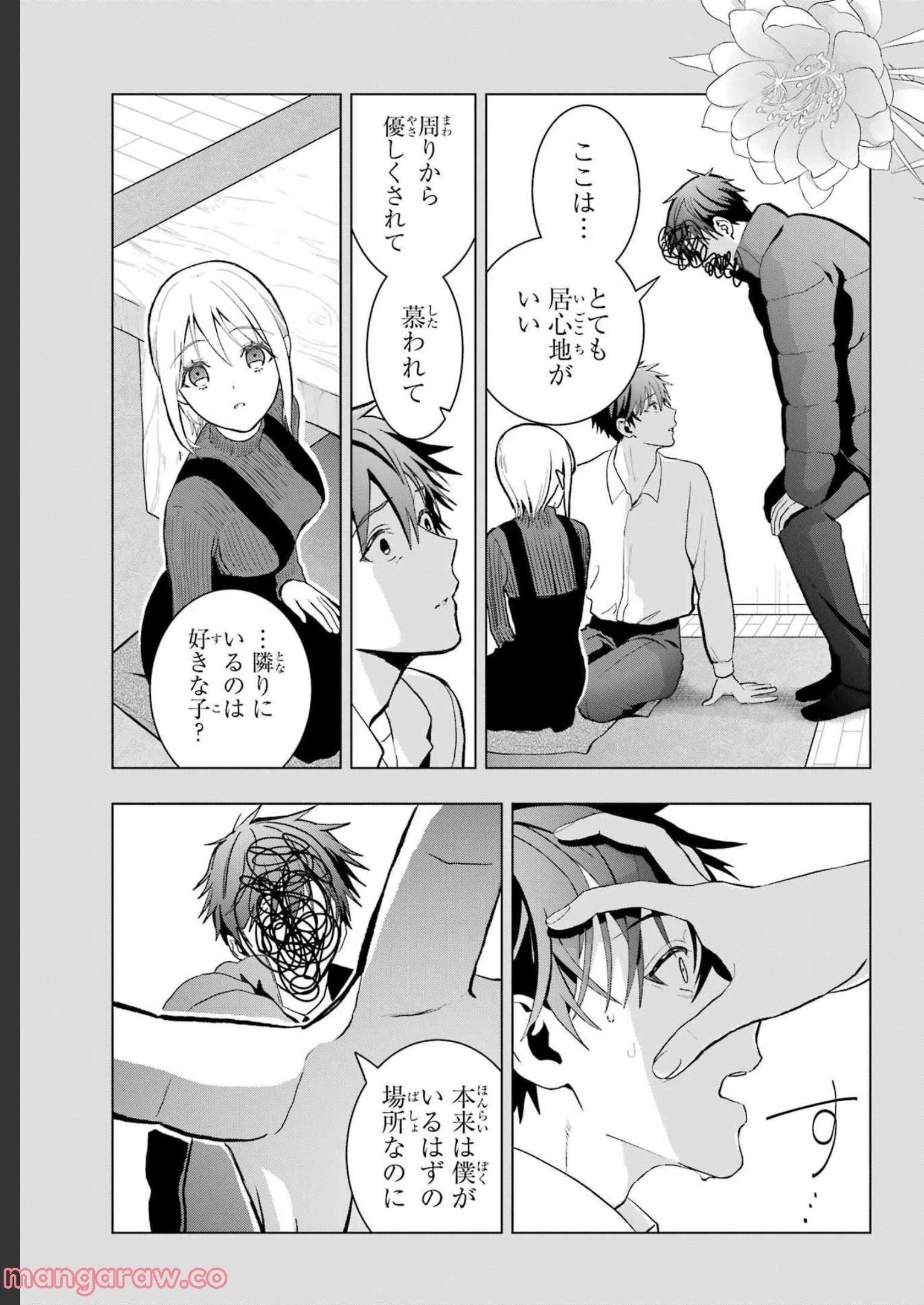 僕の呪いの吸血姫 第14話 - 3