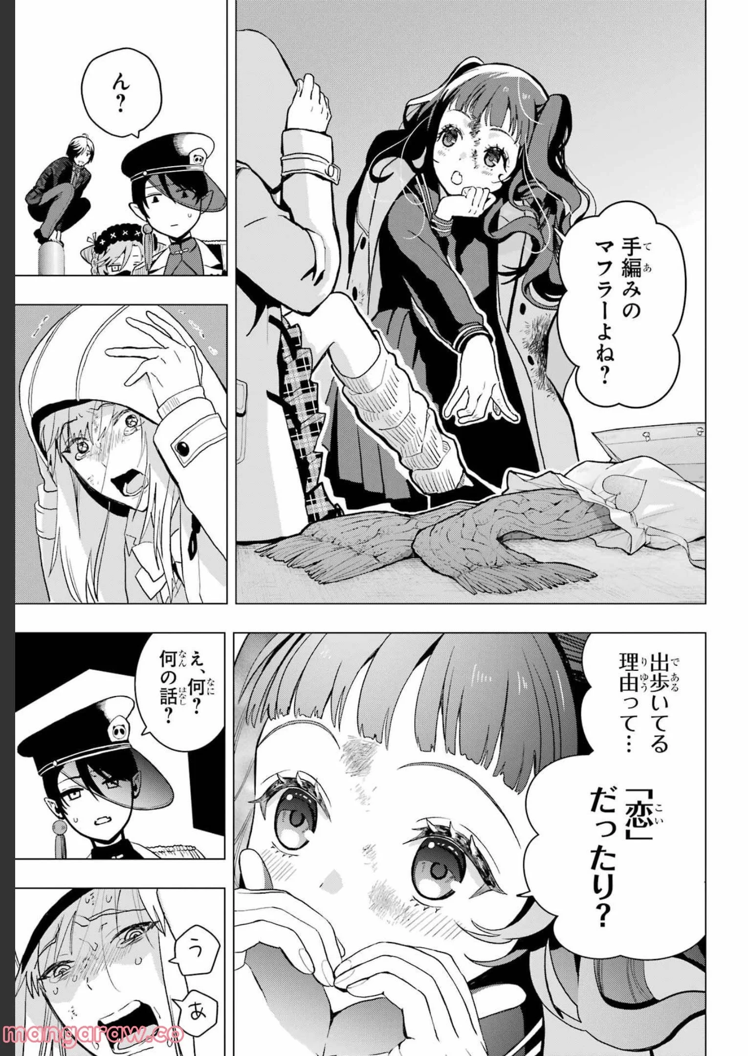 僕の呪いの吸血姫 第13.5話 - 3