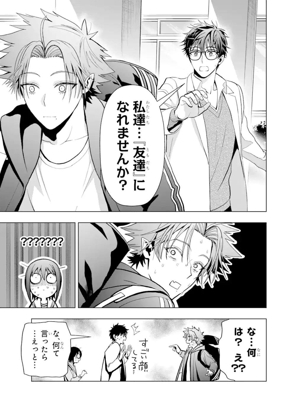 僕の呪いの吸血姫 第12.2話 - 15