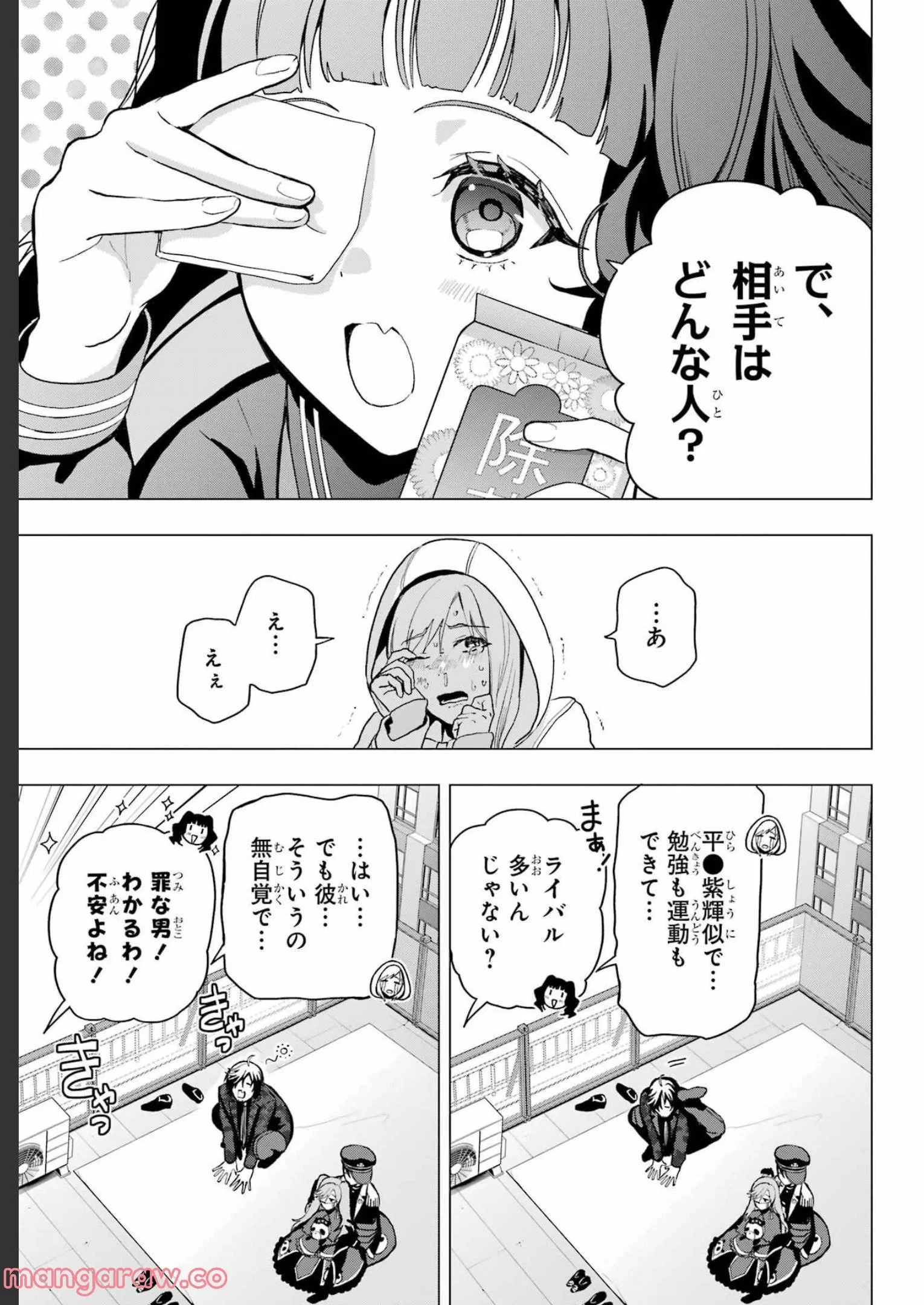 僕の呪いの吸血姫 第13.5話 - 5