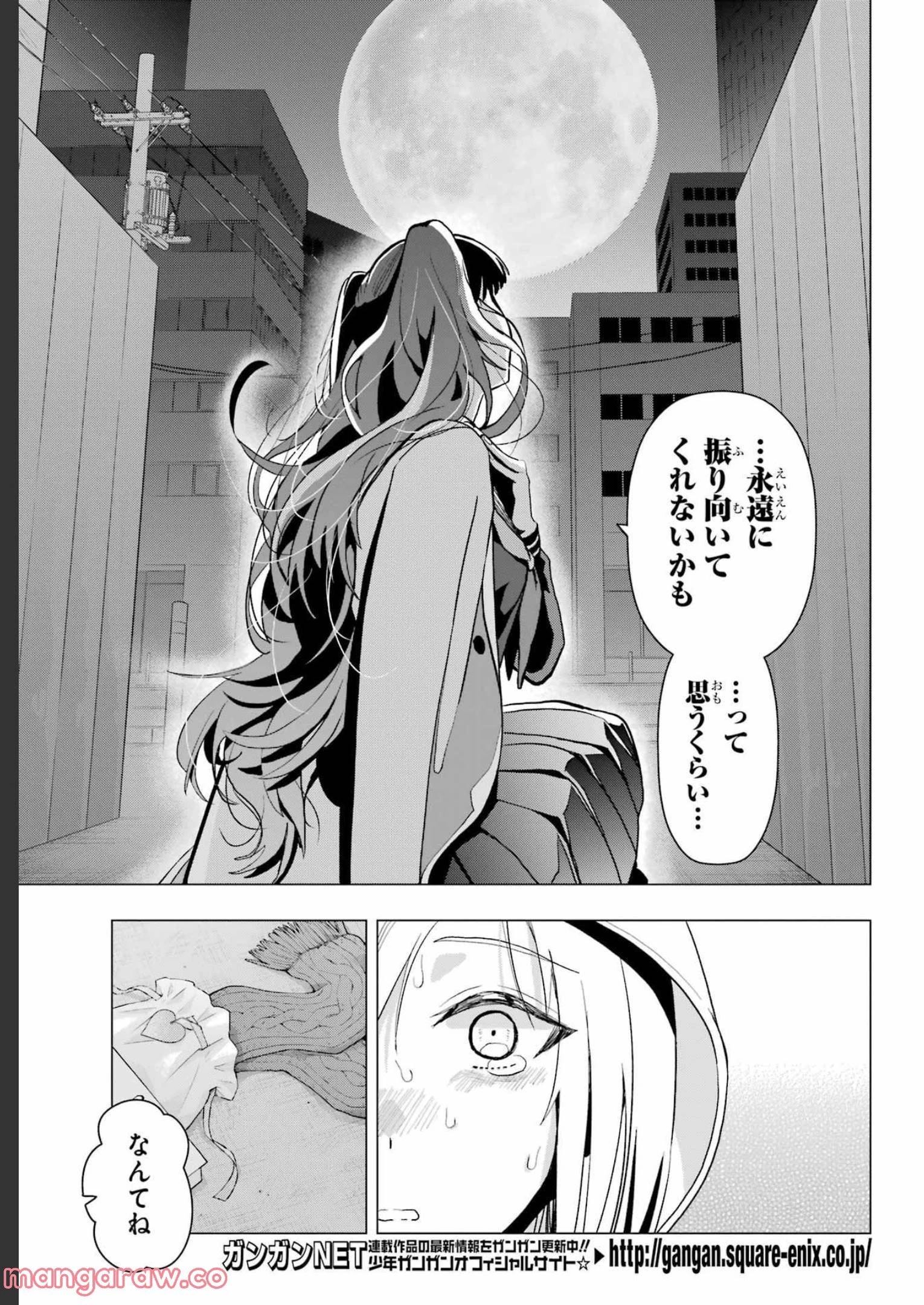 僕の呪いの吸血姫 第13.5話 - 7