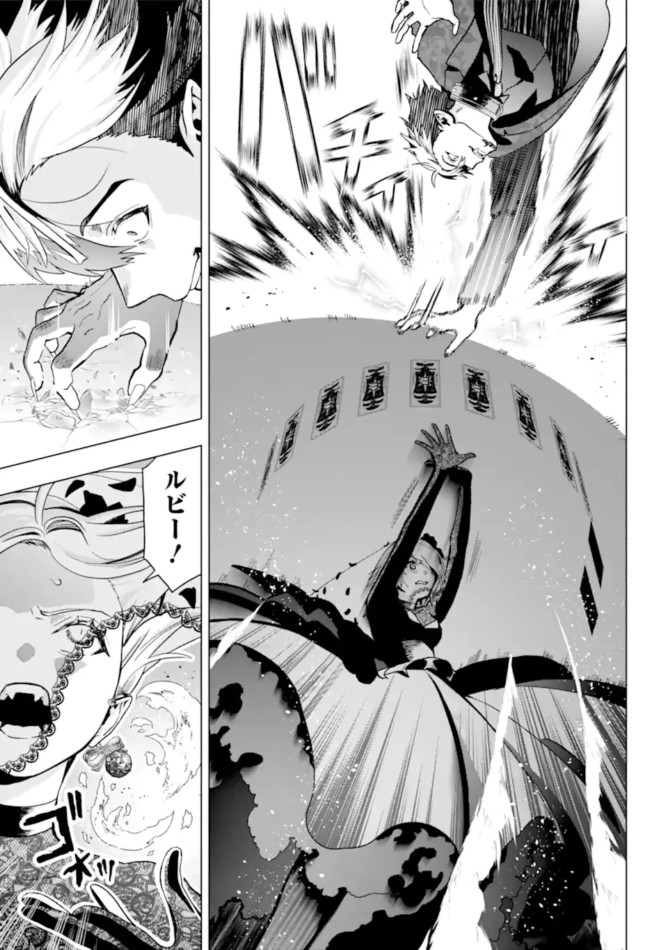 僕の呪いの吸血姫 第15.1話 - 4