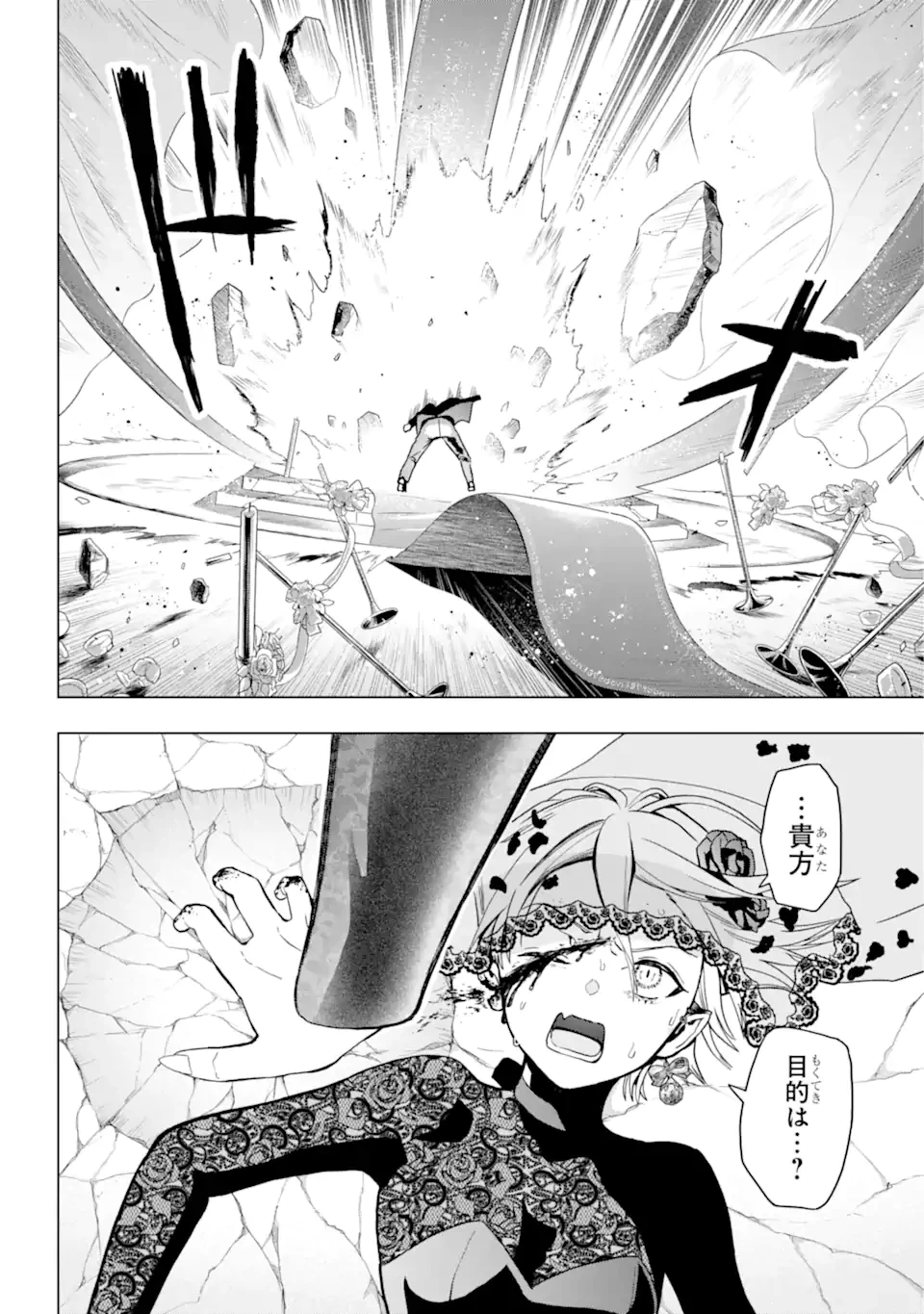 僕の呪いの吸血姫 第15.1話 - 7