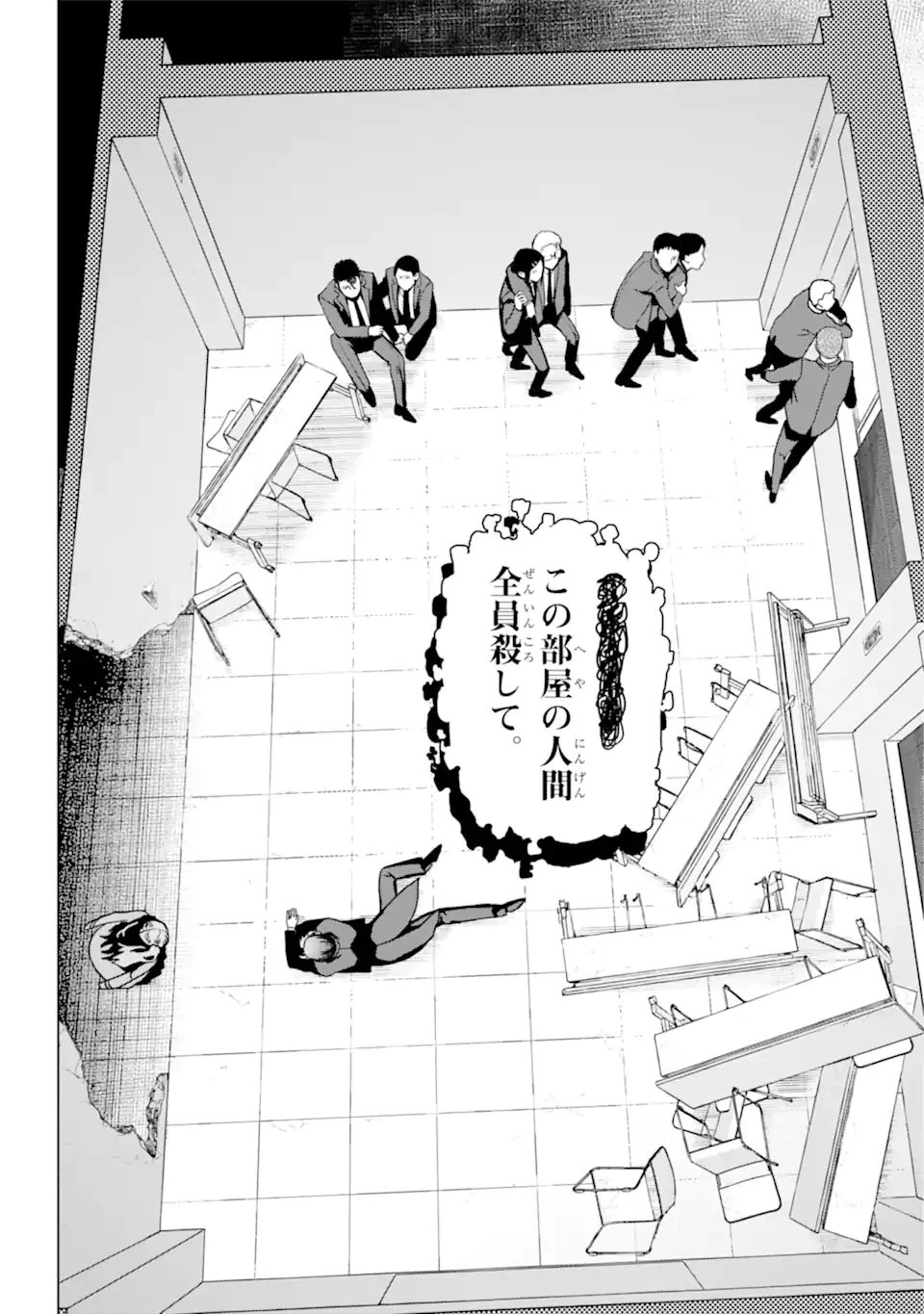 僕の呪いの吸血姫 第15.2話 - 2