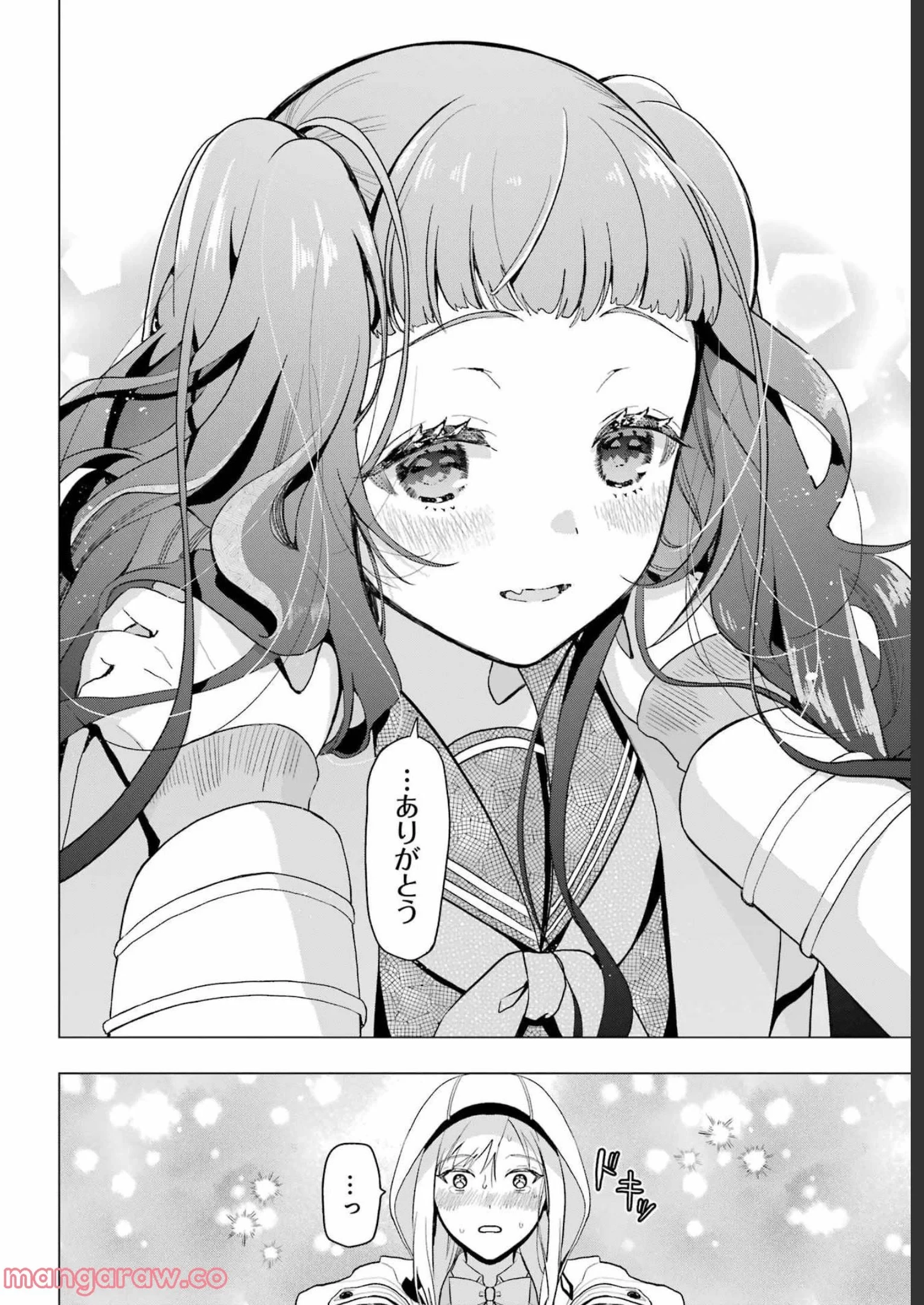 僕の呪いの吸血姫 第13.5話 - 10