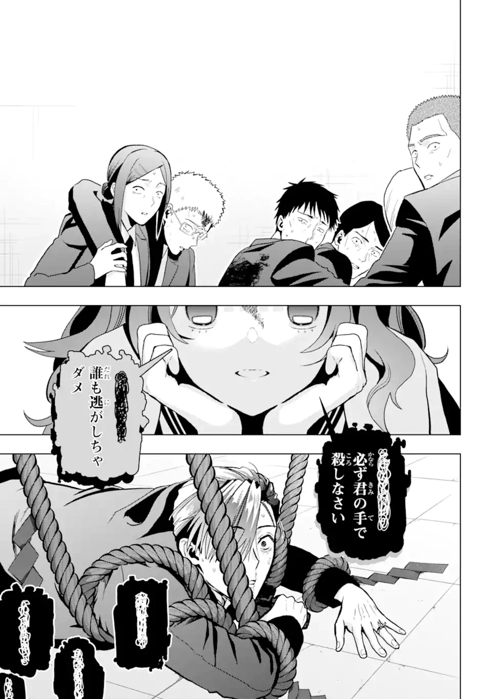 僕の呪いの吸血姫 第15.2話 - 3